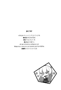 (SC56) [Chilled Cherry Blossom (Sakura Chiru)] Meijou Shigatai Nyaruko-San Ero Yome Hon no Younamono | Hard to Describe Book About Nyaruko-san as an Erotic Wife and that Sort of Thing (Haiyore! Nyaruko-san) [English] {Dame!trans}