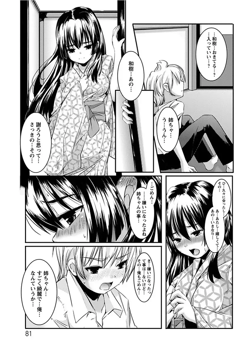 Angel Club MEGA Vol. 14