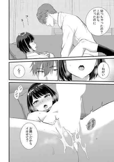 Shuugaku Ryokouchuu, Kare Tomo to Sex Tsuke ~ Gokubuto Chinko ni Nando mo Ikasare Hamerarete... 1-8