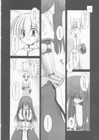 (CR33) [Digital Lover (Nakajima Yuka)] D.L. action 17 (Ragnarok Online)