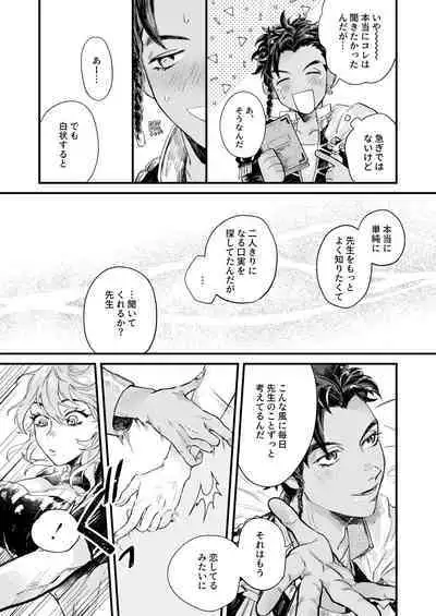 Venus with sparkling eyes