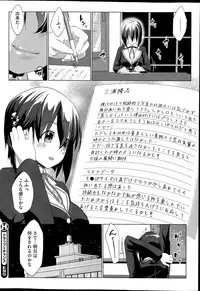 [Nanakagi Satoshi] Trap×Chance Ch.1-2