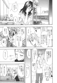 [Akino Yuuhi] Namemakuri Chijo