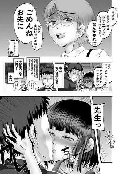 Chibi mmusume harem haramase shima