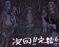 [Terai Daikichi] Poison Mushroom 1-3