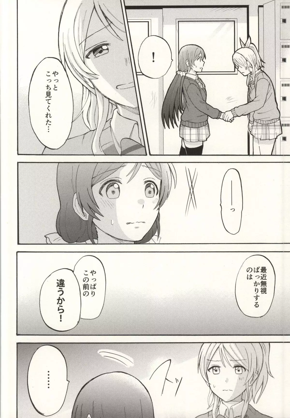 Dame Dame! My Darling