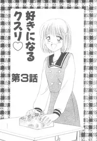 [Ayumi] Hajimete wa Yasashiku - It's Mild... for the First Time.