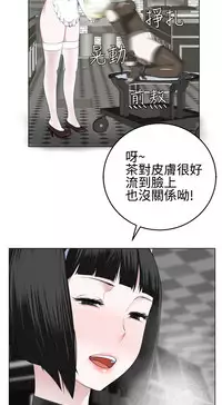 [SOSO] Franken Jo 为爱而生 法兰克赵 Ch.1~19 [Chinese]中文