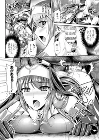 [Rindou, Kusunoki Rin] Nengoku no Liese Inzai no Shukumei Ch. 1 (2D Dream Magazine 2017-02 Vol. 92) [Digital]