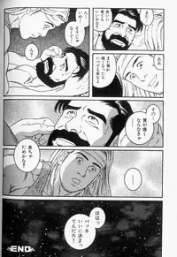 [Tagame] The nonulcer dyspepsia