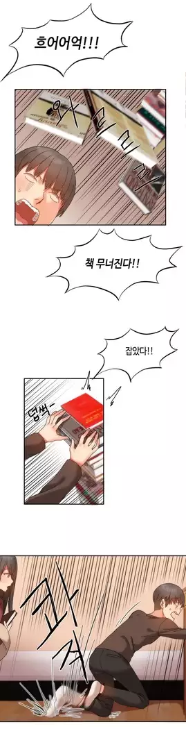 Hari's Lumpy Sharehouse Ch.0-27