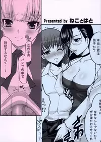 (C80) [Neko to Hato (Hatoya Mameshichi)] Ojousama to Sensei to Maid-san to Boku (Various)