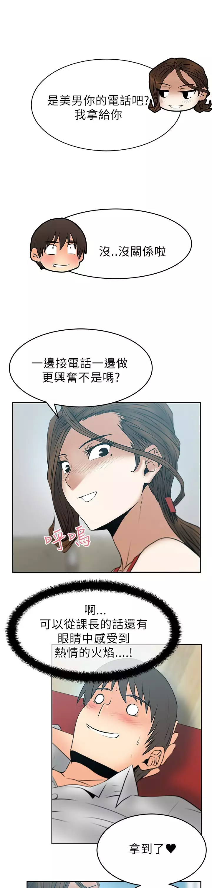 心動！MY OFFICE LADYS 第1季