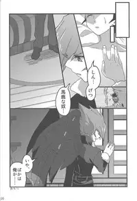 (DUEL PARTY 2) [Endless Panic (Various)] Now Playing SEX!! (Yu-Gi-Oh! Zexal)