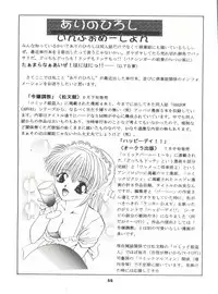 (C52) [Studio BIG-X (Arino Hiroshi)] Mousou Mini Theater (Cardcaptor Sakura, Sakura Taisen)