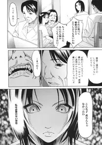 [psycho] zettai ryoujoku