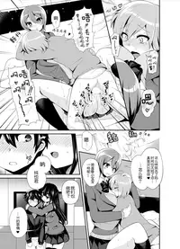 [Oshiruko Kan (Piririnegi)] Futanari! Oshioki Time 2 ~Shasei Kanri Kyousei Josou Hen~ [Chinese] [随手汉了个化] [Digital]