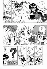 (C52) [BLACK DOG (Kuroinu Juu)] Submission Sailormoon (Bishoujo Senshi Sailor Moon)