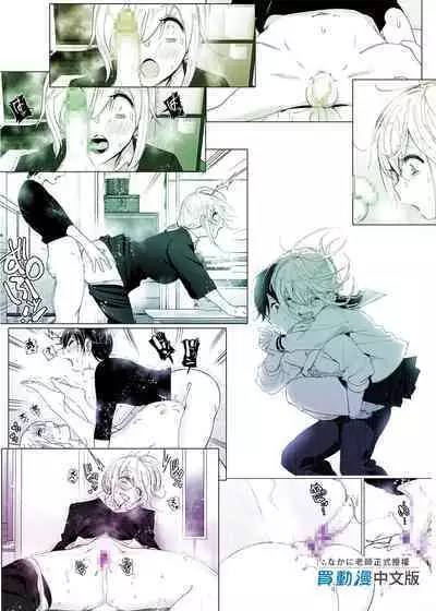 Mukashi wa Tanoshikatta 2 | 從前很快樂 2