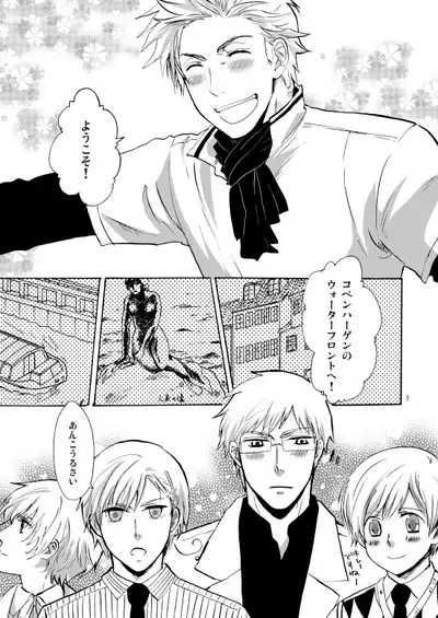 Sennen Oukoku Soushuuhen