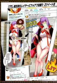 (C95) [viento campanilla (Suzuhane Suzu)] Cos wa Midara na Kamen -Hamecheki Shuu 2-satsume- (Fate/Grand Order) [Chinese] [新桥月白日语社]