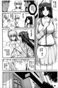 [Nishi Shizumu] Do S Joshikai | 超S女子會 [Chinese]