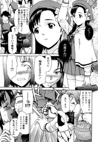 [Saida Kazuaki] Kui Communication [Decensored]
