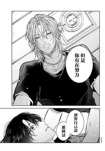 [Ozaki Kaho] Noisy Roommate ~Ie Nashi ni Natta node Ikemen to Kaiitsuki Bukken de Doukyo Hajimemashita~ | 我的怨种室友 Ch. 1-7(上+下) [Chinese] [苍蓝神烦汉化组x冒险者公会] [Digital]