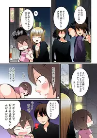 [Nagata Maria] Totsuon! ~Totsuzen Onnanonko Ni Natta No De, Ore No Oppai Monde Mimasen Ka? (Vol. 1-7) [Color, Digital]