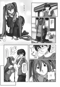 (C76) [Kumatyu Bokujou (Kumatyu)] Ishin Denshin (VOCALOID)