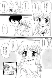 [Sakura Mitono] Koi no Borderline