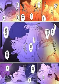 [Junk Center Kameyoko Bldg] Okaa-san Mitsuko - Kotatsu no Naka de Naisho de Itazura Wakeari Nama Nakadashi Houkei Shujutsu (Hikaru no Go) [Chinese] [含着个人汉化]