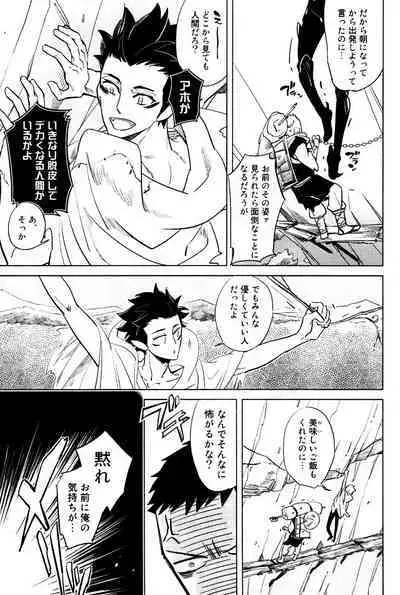 Bouzu to Kumo | Buddhist Priest & Spider