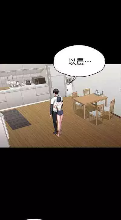 [G.HO & 高孫志] 健身教練 1-84 官方中文（連載中）