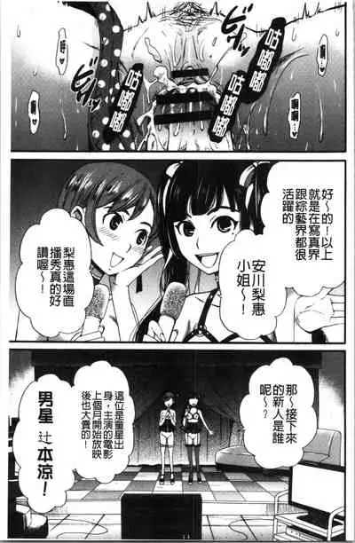 [Gotoh Akira] 21-ji no Onna ~Camera no Mae no Mesuinu~ 2 | 21時之女 ~鏡頭前的牝犬~ 2 [Chinese]