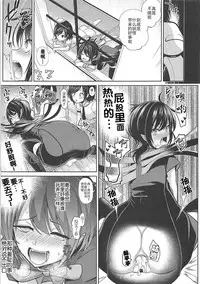 (Shuuki Reitaisai 4) [Haitokukan (Haitokukan)] Touhou Jikan 16 Houjuu Nue (Touhou Project) [Chinese] [新桥月白日语社]