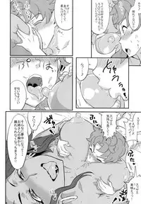 [Aroma Gaeru (Numahana)] Turbines zenkai full-sluts!! (Mobile Suit Gundam Tekketsu no Orphans) [Digital]