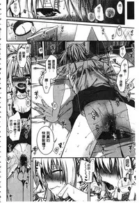 [Shimanto Shisakugata] Prototype Mademoiselle | 樣品原型年輕好色小姐 [Chinese]