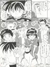 (C41) [Mika-chan Center (Various)] Zettai Muteki Tamarizuke Z (Various)