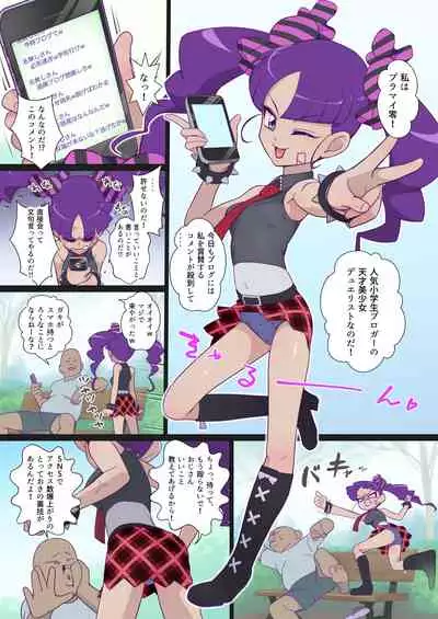 Plug Maibotsu Rei Channel