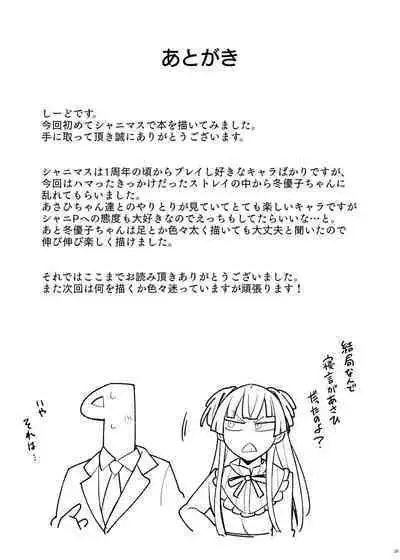 [Fuzzy Guard (Shiido)] Konna no Fuyu dake Nandakara! (THE iDOLM@STER: Shiny Colors) [Digital]