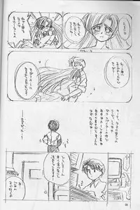 (C53) [Ditama Kikaku (Ditama Bow)] Shakkinou