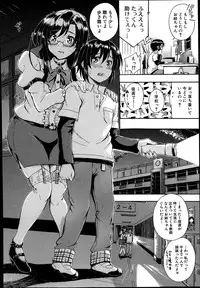 [Maekawa Hayato] SSS Ch.1-3