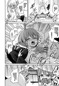 [Puritei] Pet na Boku (Otokonoko Paradise! Vol.02) [Chinese] [EZR個人漢化]