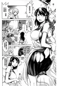 [Ryuuga Sin] Netoraresou ~Wana ni Hamatta Onna-tachi~ [Chinese]