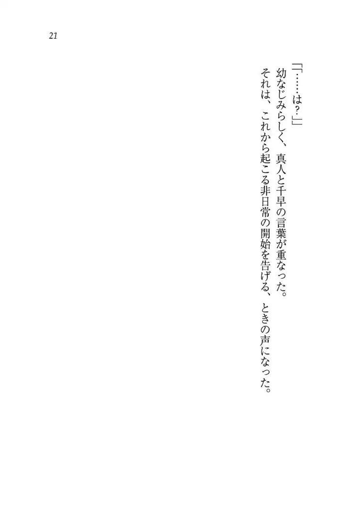 お嬢さま×戦車