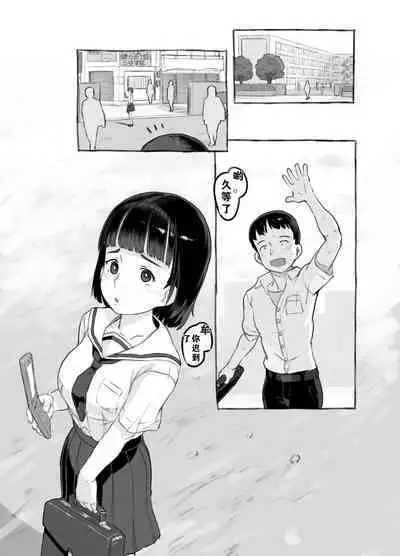 Ore no musume wa moto Kano ni | 我的女儿貌视前女友