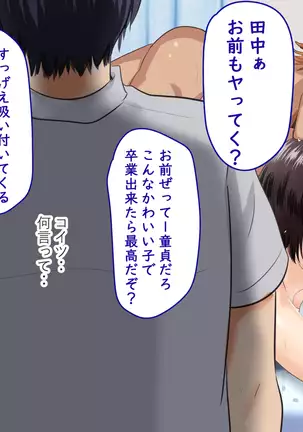 Beit no Shinjin no Ko to Ryouomoi ni Natta noni Kanojo ga Kirai na Senpai ni SeFri Atsukai Sareteta Ken