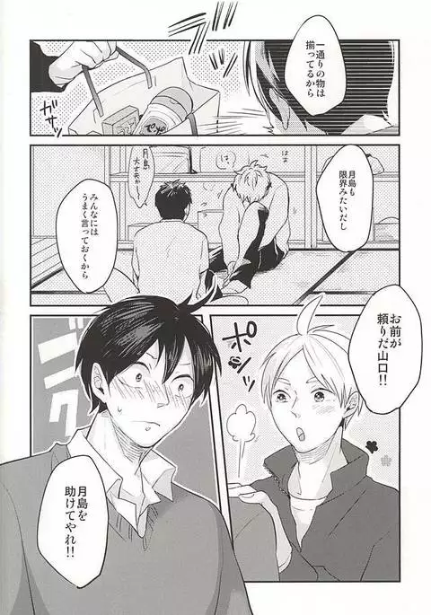 はいってます!!