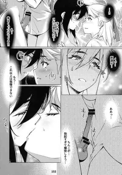 Otonano Omochiya 12 Futaba no Ohanashi Matome 2